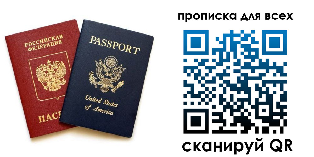 прописка иностранных граждан в Сосновом Бору