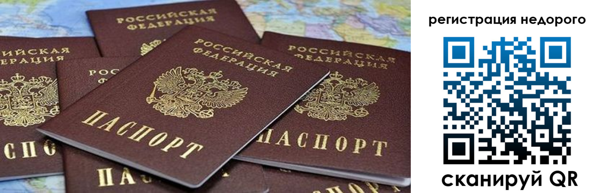 временная регистрация законно в Сосновом Бору
