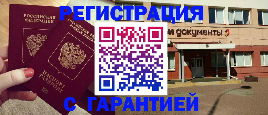 прописка для военкомата в Сосновом Бору