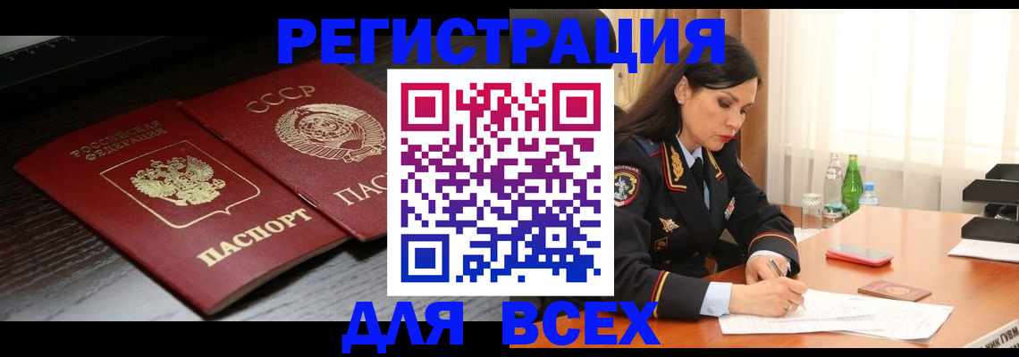 прописка поиск в Сосновом Бору